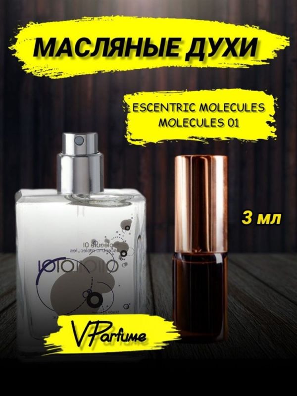 Molecule 01 oil perfume molecule (3 ml)